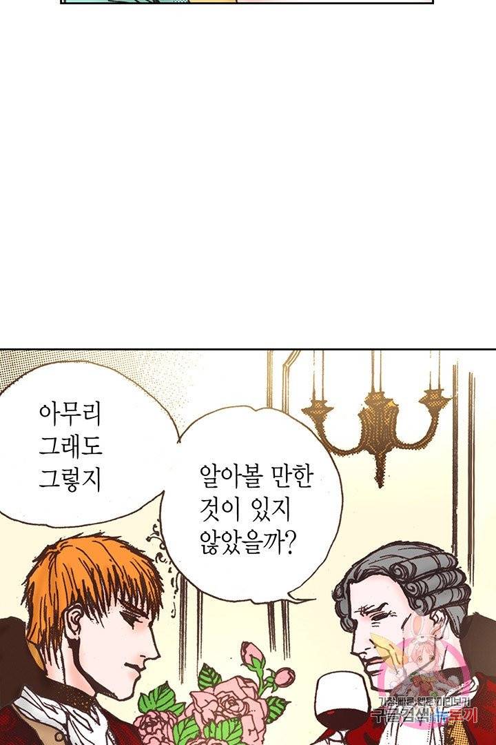 에뷔오네 52화 7