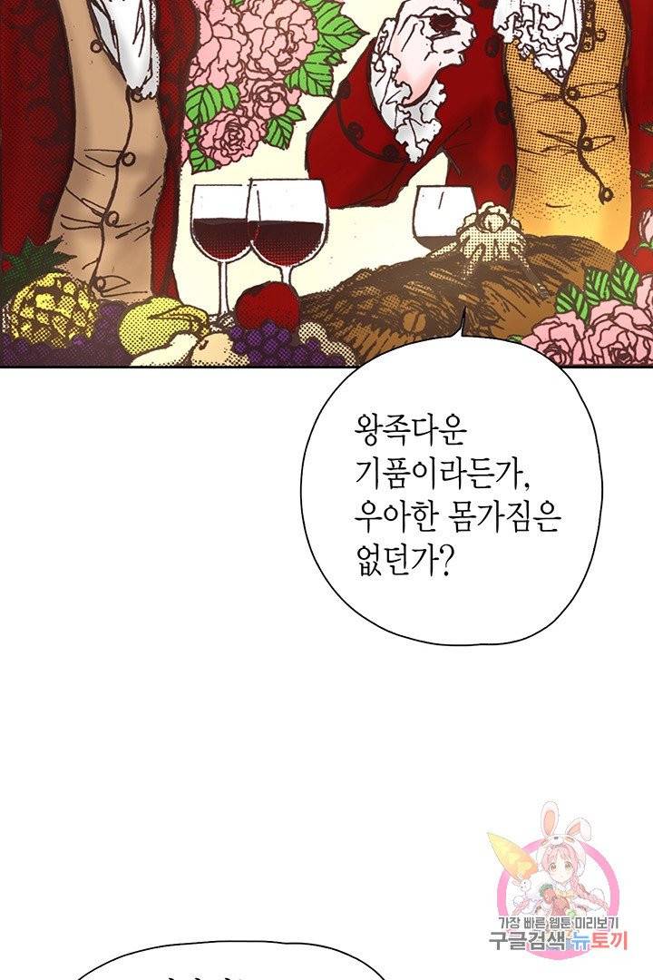 에뷔오네 52화 8