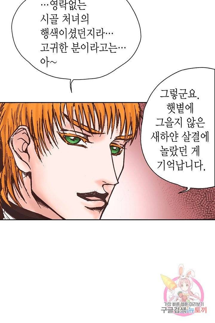 에뷔오네 52화 9