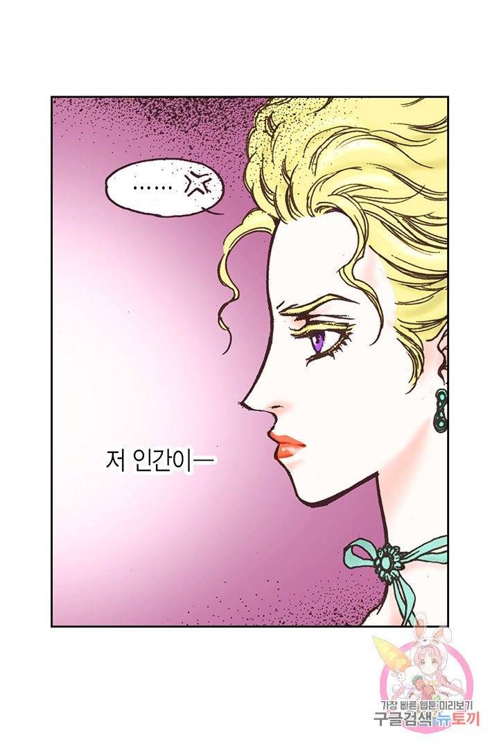 에뷔오네 52화 10