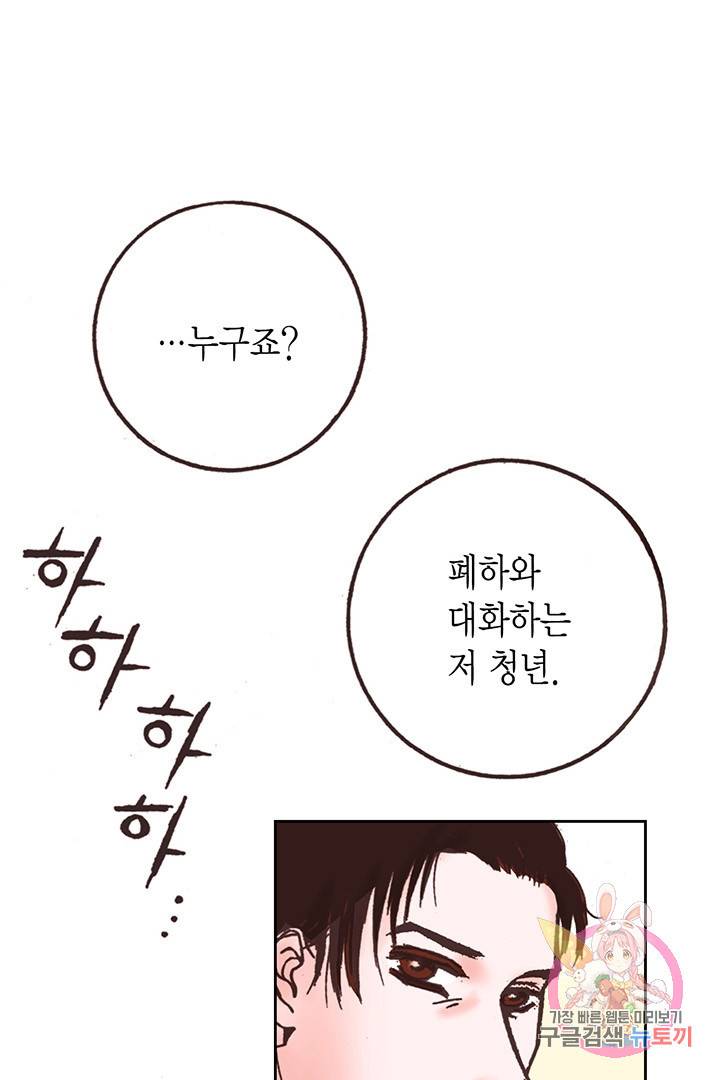에뷔오네 52화 11