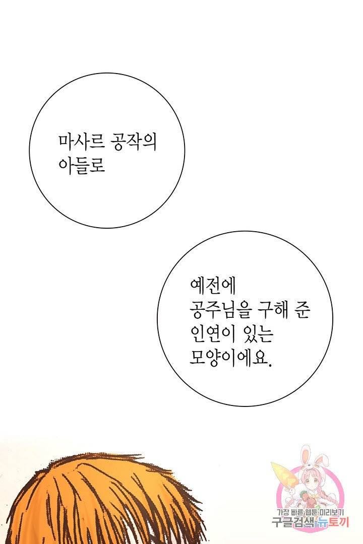 에뷔오네 52화 14