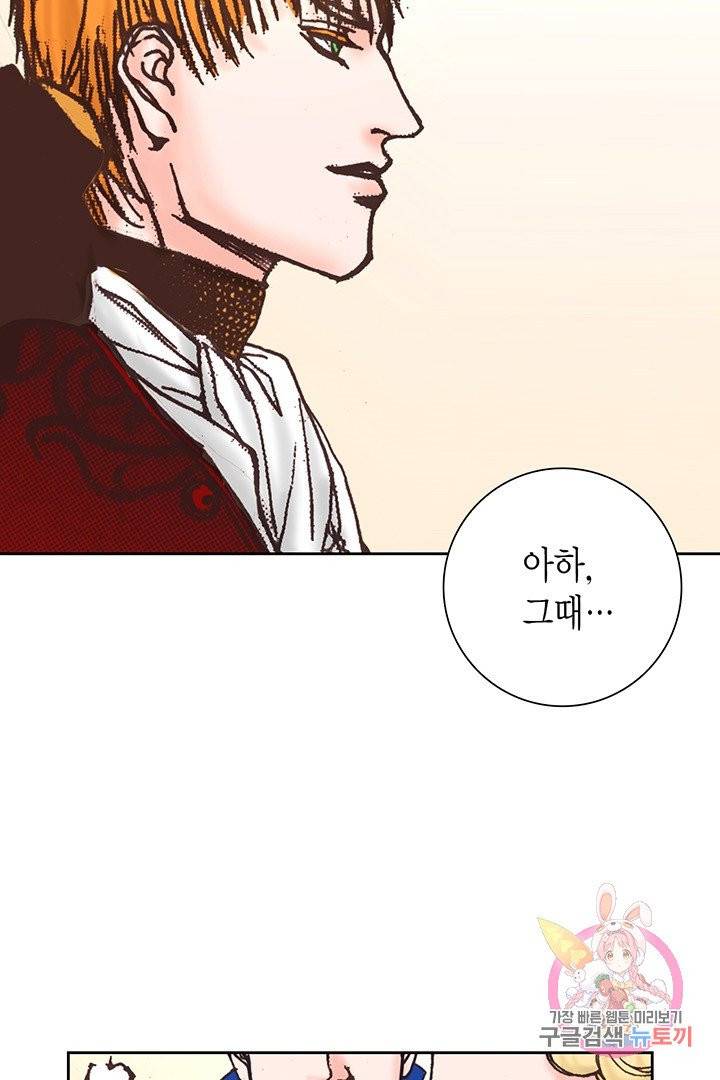 에뷔오네 52화 15