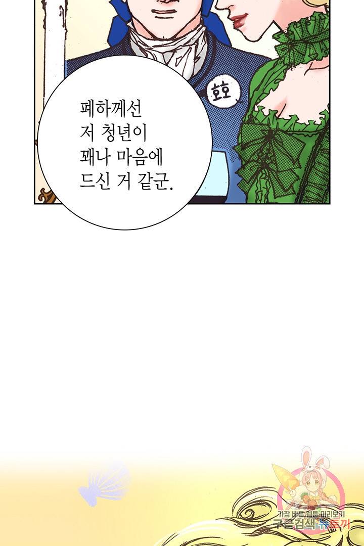 에뷔오네 52화 16
