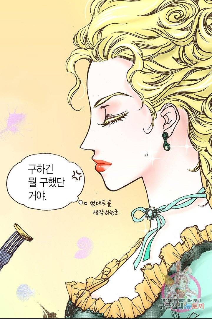 에뷔오네 52화 17
