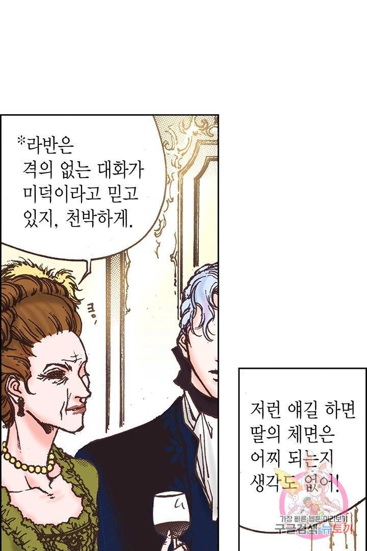 에뷔오네 52화 21