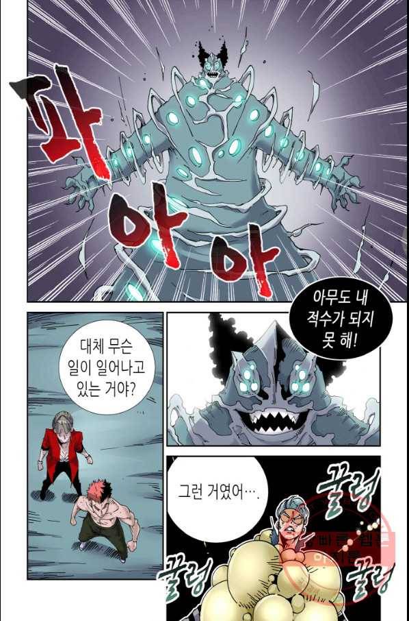 실험체 7호 108화 5