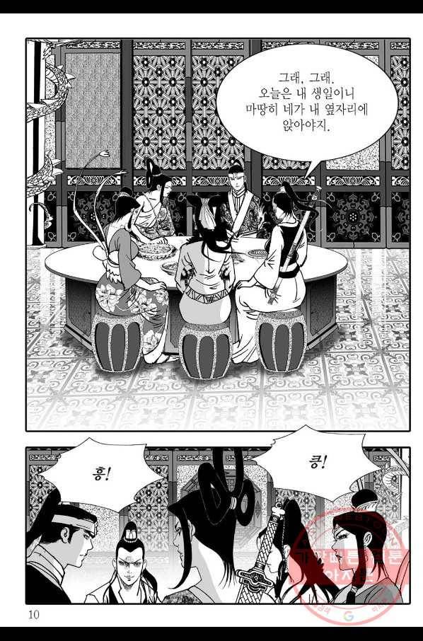 취국 7화 3