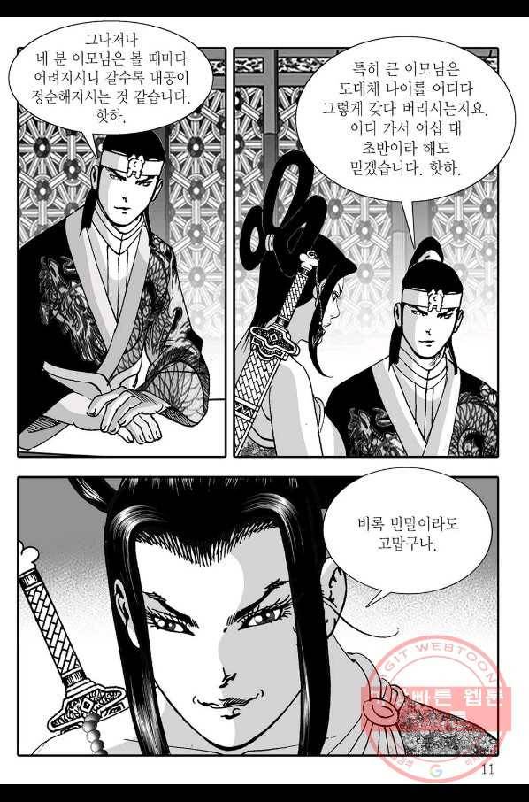 취국 7화 4