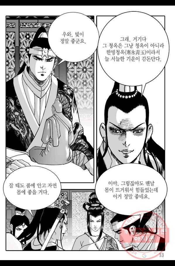 취국 7화 6