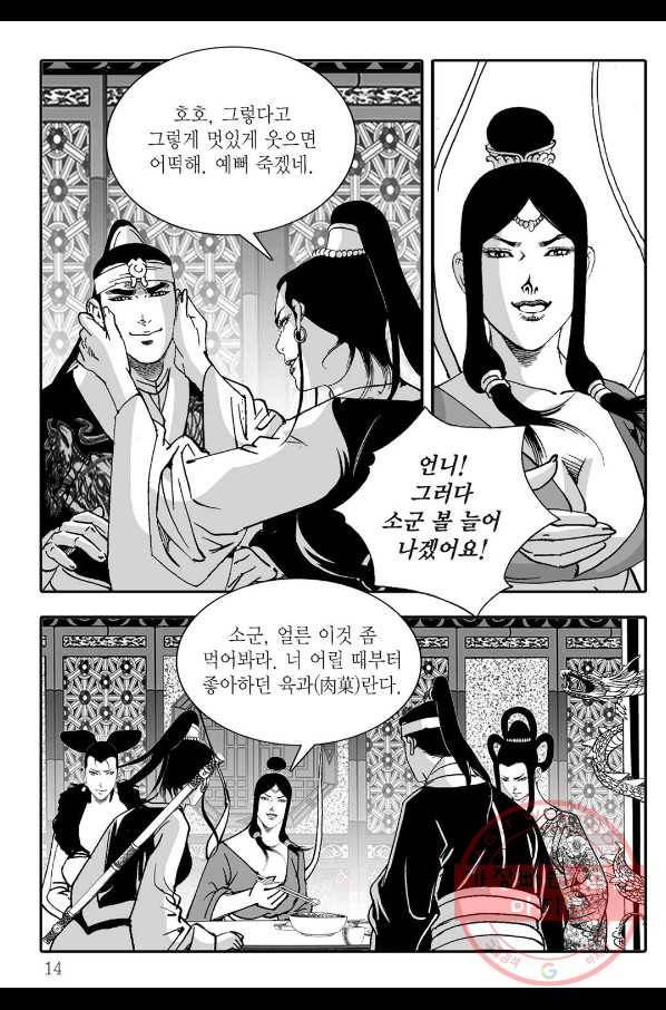취국 7화 7