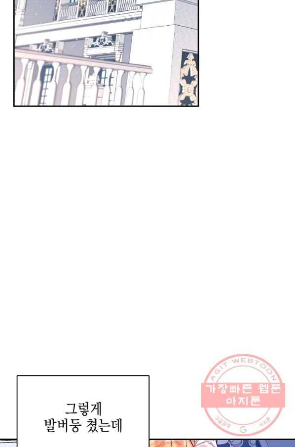 나의 자리 6화 3