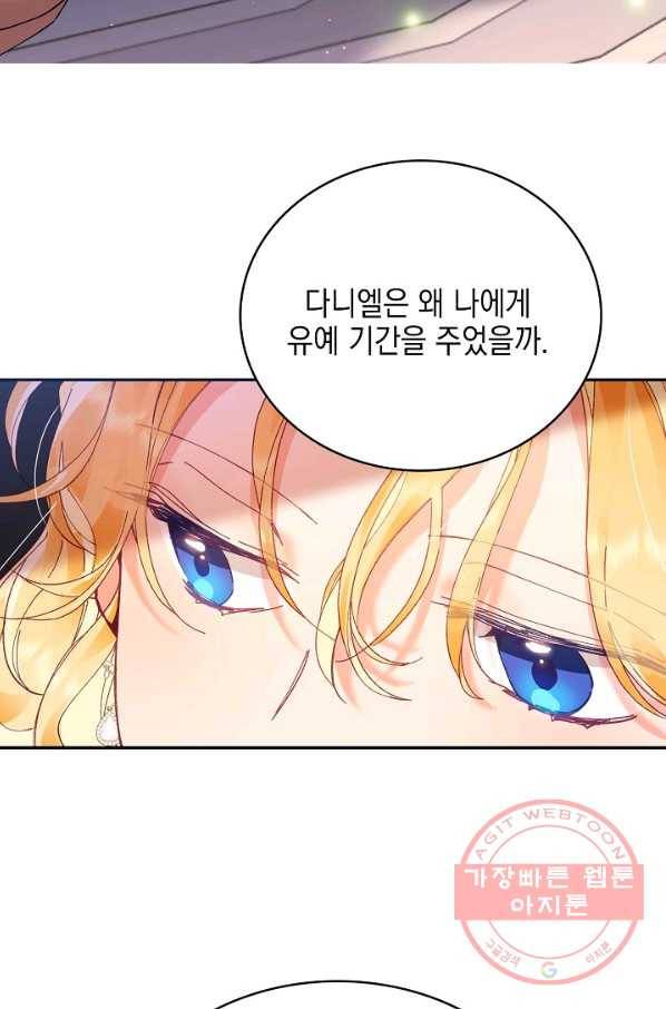 나의 자리 6화 7
