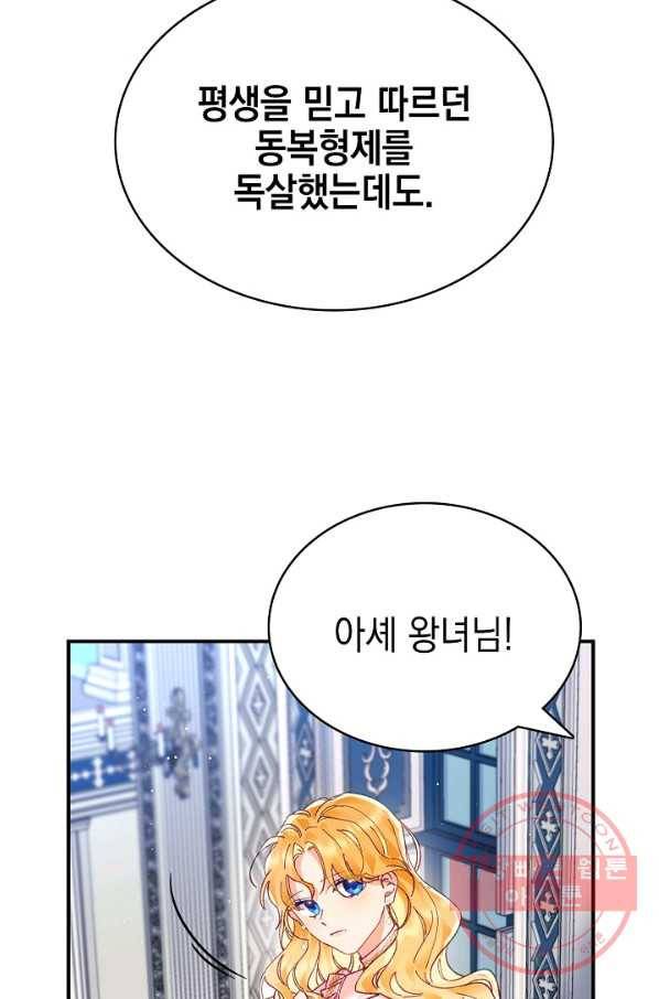 나의 자리 6화 8