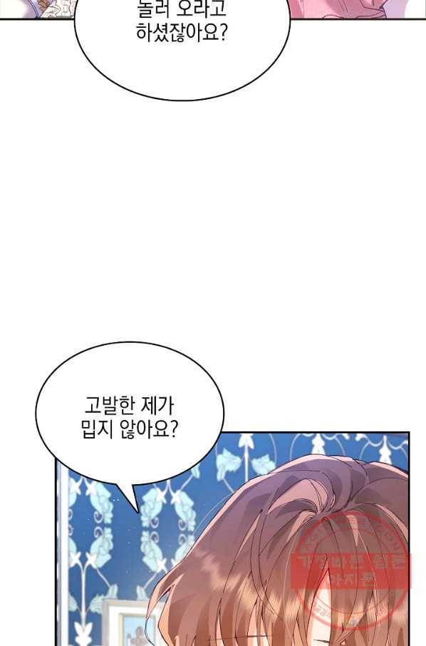 나의 자리 6화 11