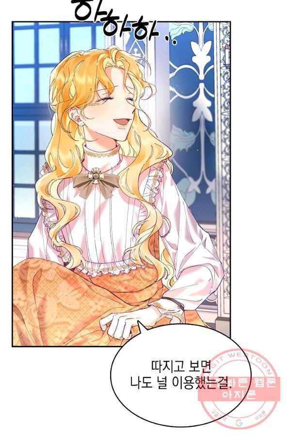 나의 자리 6화 13