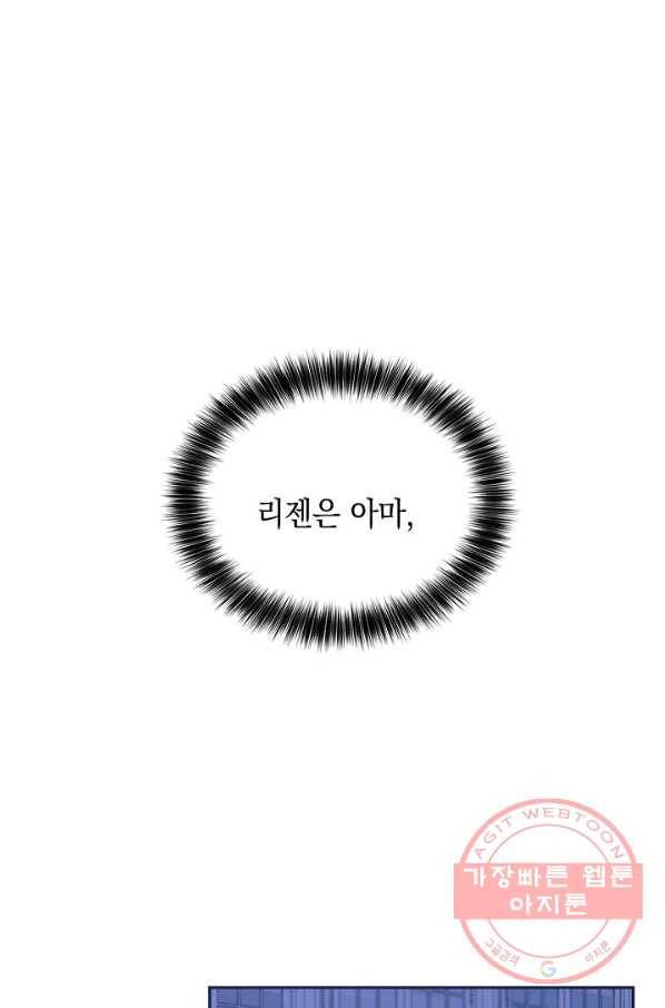 나의 자리 6화 14