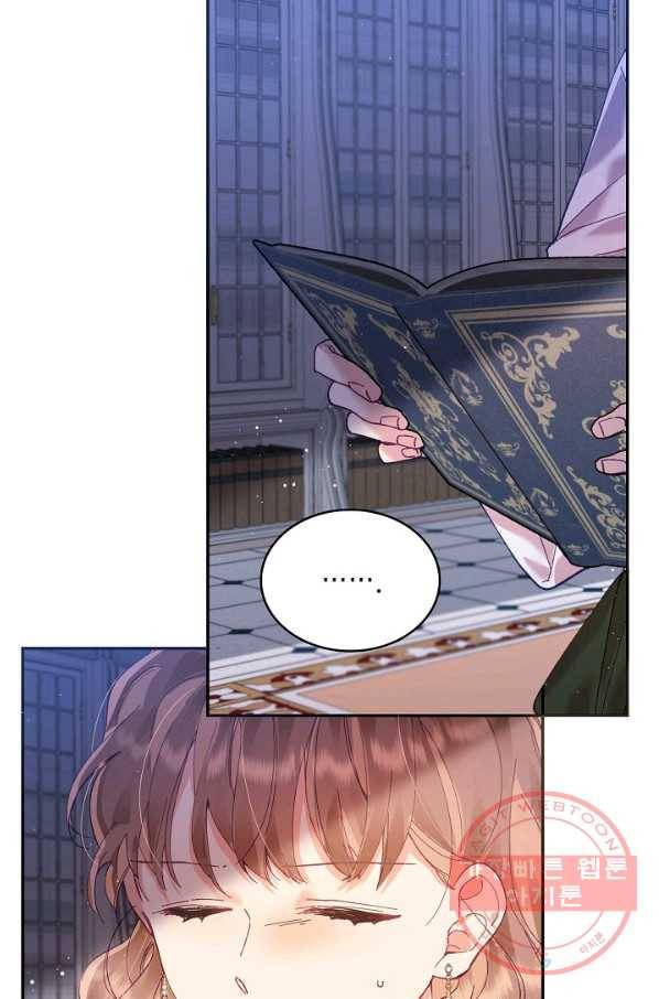 나의 자리 6화 15