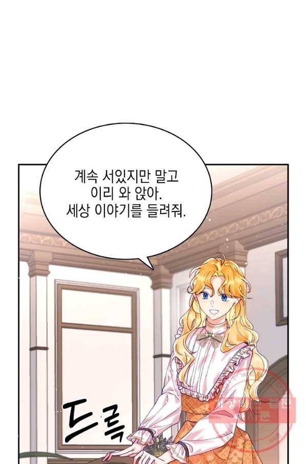 나의 자리 6화 17