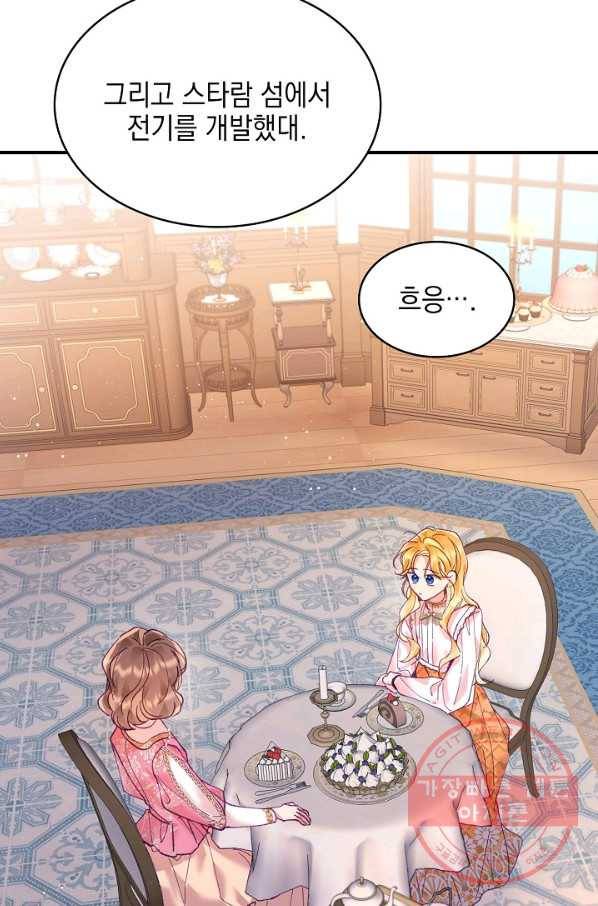 나의 자리 6화 20