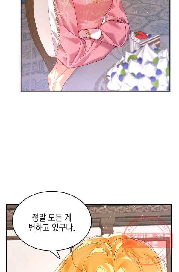 나의 자리 6화 22