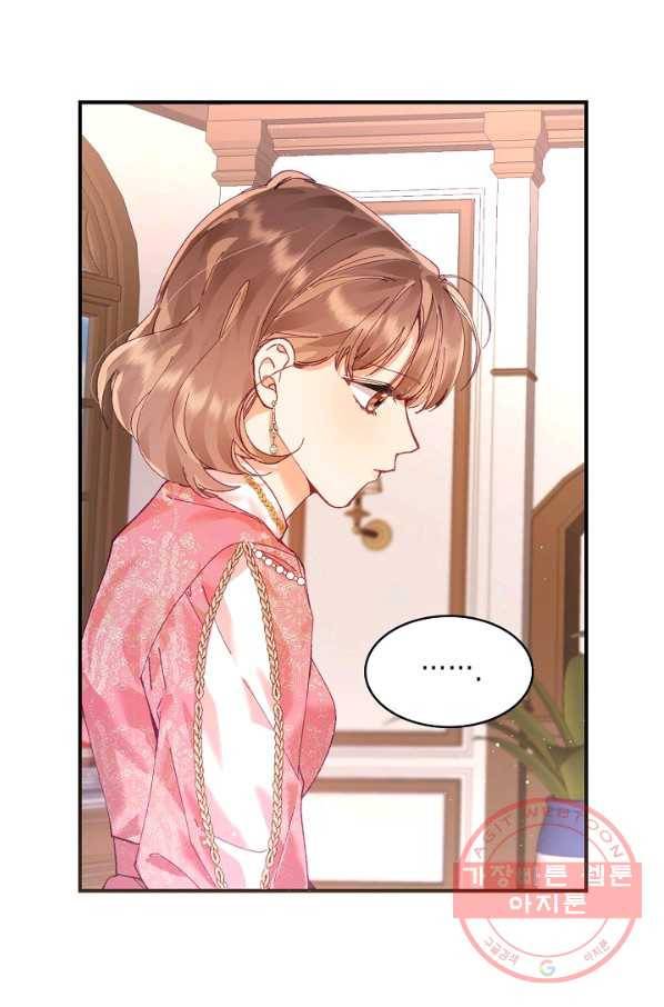 나의 자리 6화 24