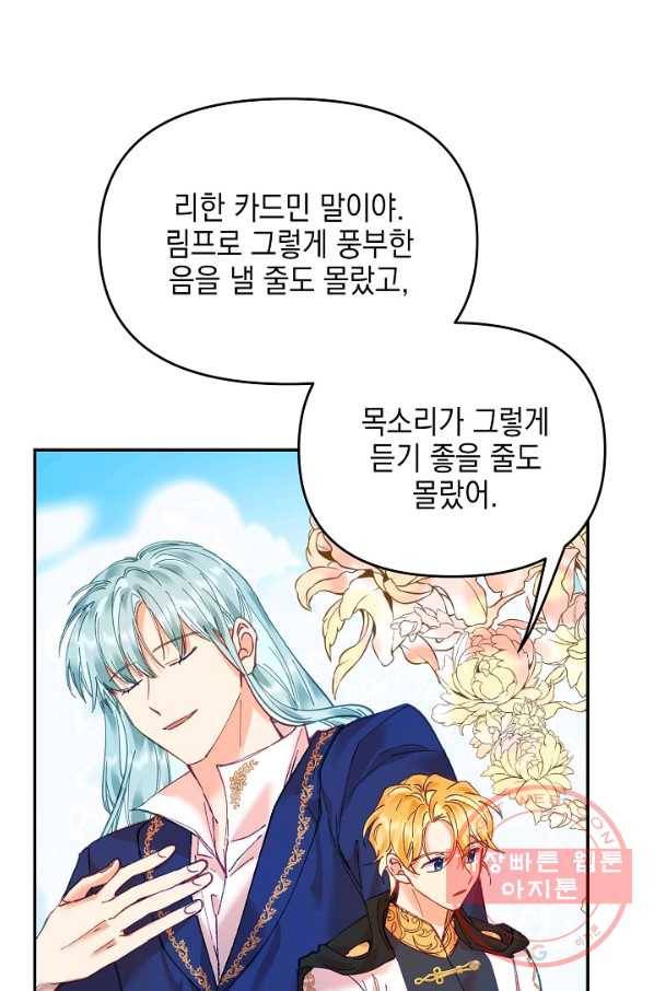 나의 자리 16화 3