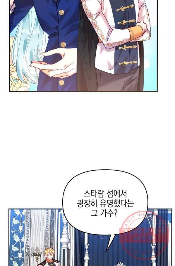 나의 자리 16화 4