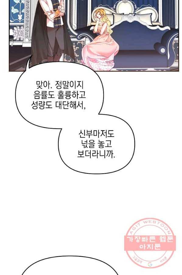 나의 자리 16화 5