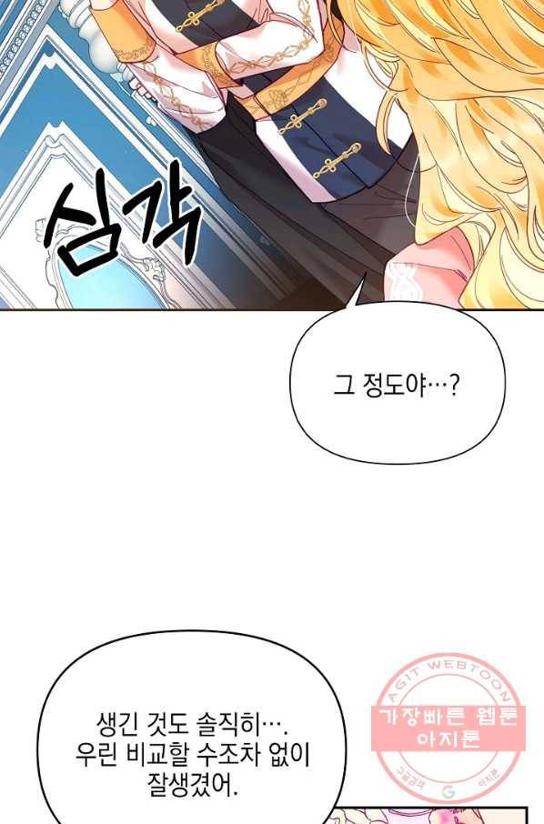 나의 자리 16화 8