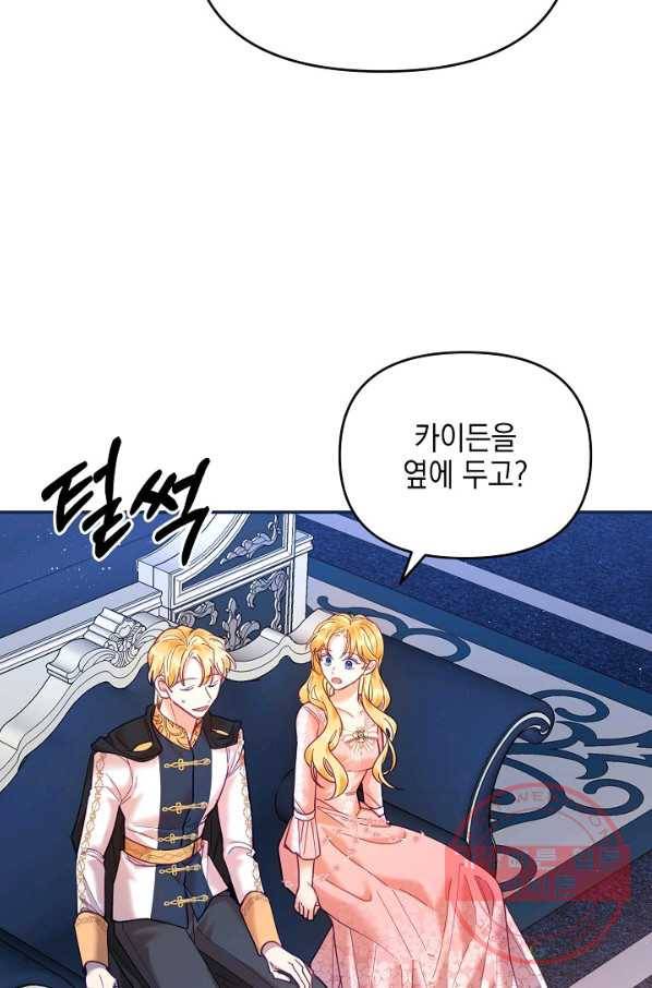 나의 자리 16화 10