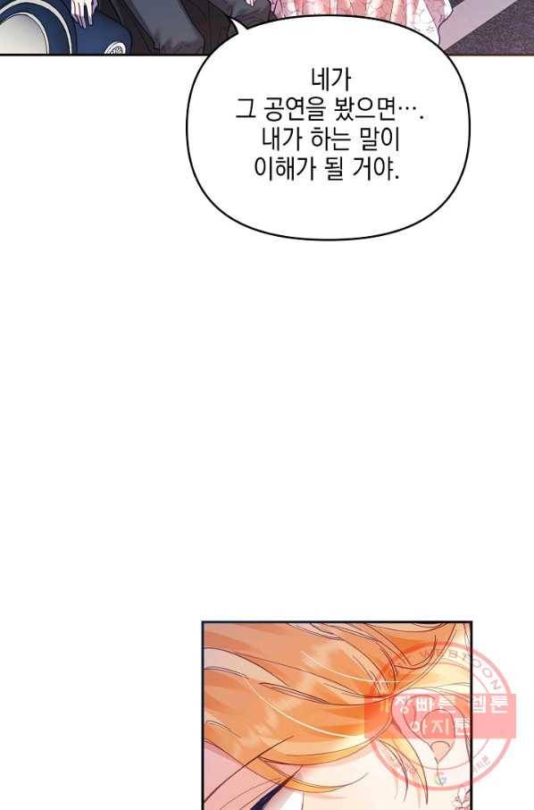 나의 자리 16화 11