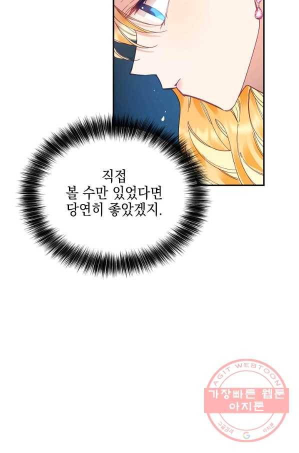 나의 자리 16화 12