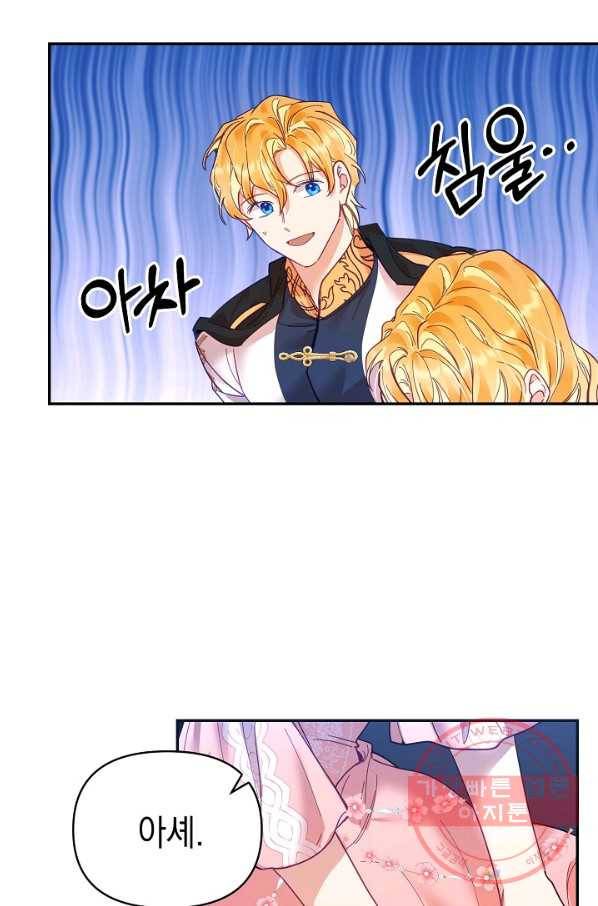 나의 자리 16화 13