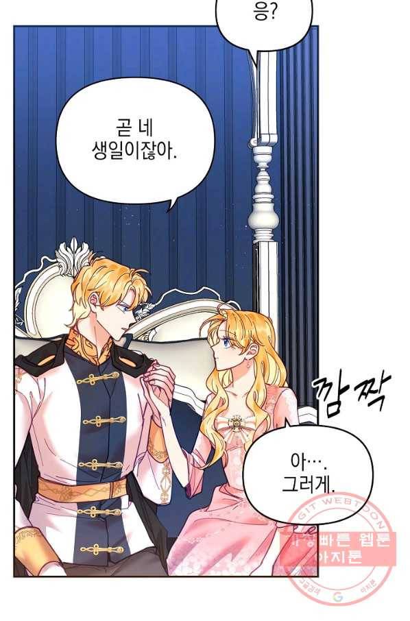 나의 자리 16화 15