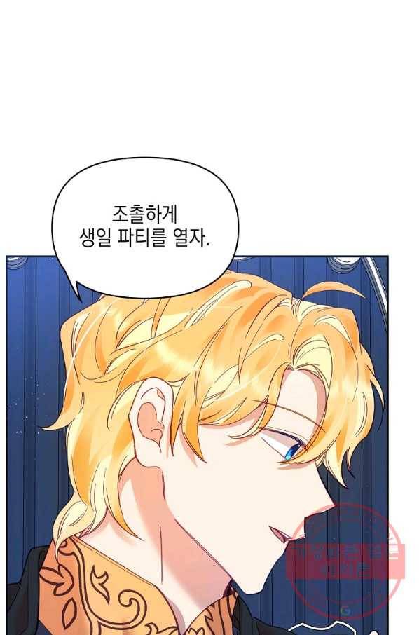 나의 자리 16화 16