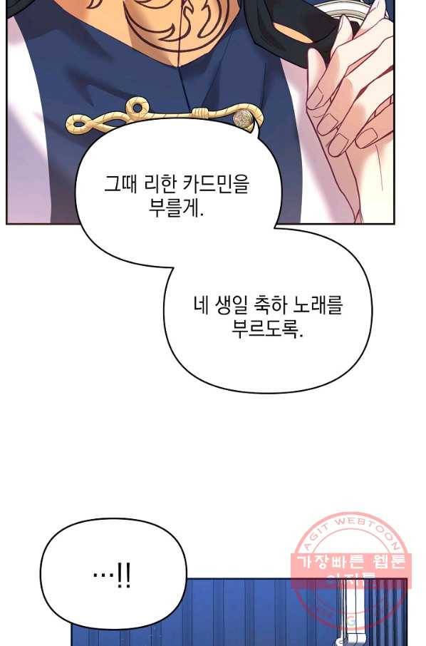 나의 자리 16화 17