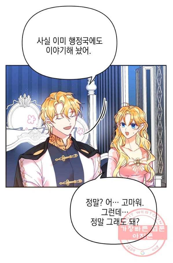 나의 자리 16화 19