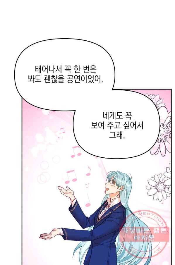 나의 자리 16화 20