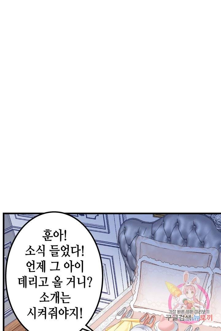천상의 목소리 133화 5