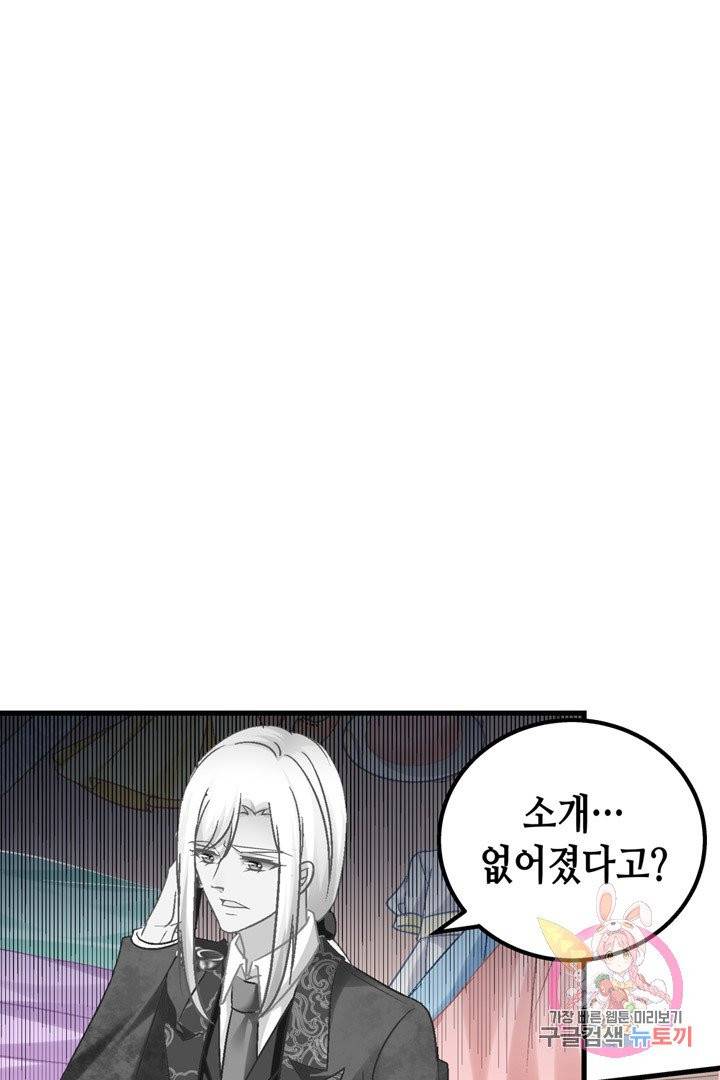 천상의 목소리 133화 9