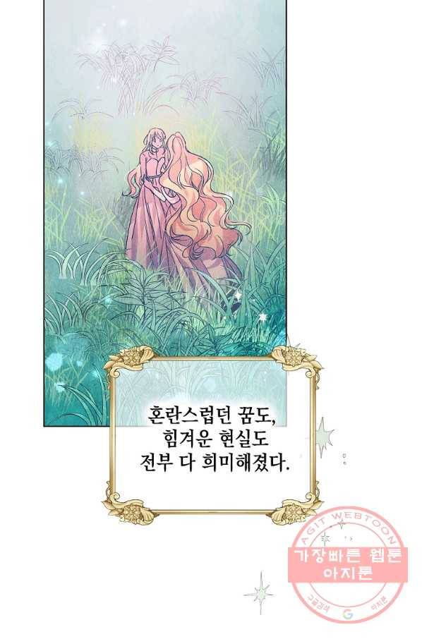 다정한 그대를 지키는 방법 45화 10