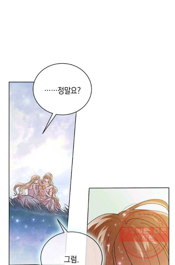 다정한 그대를 지키는 방법 45화 19