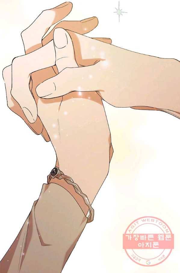 다정한 그대를 지키는 방법 45화 21