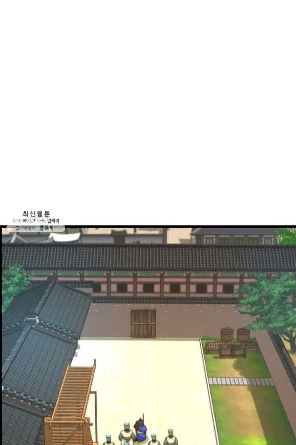 대군으로 살어리랏다 55화 2