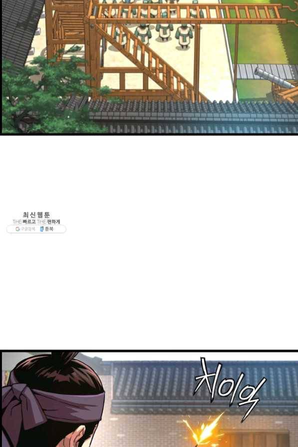 대군으로 살어리랏다 55화 3