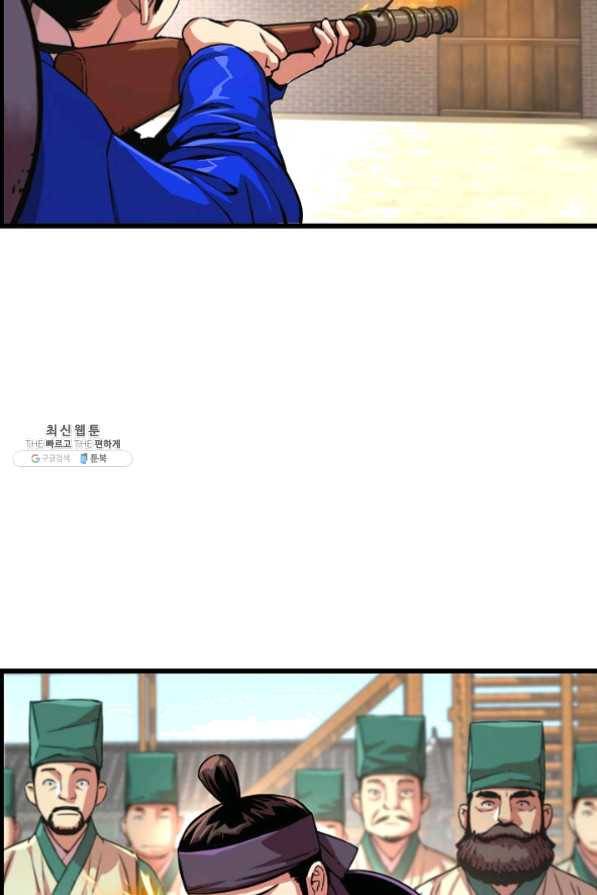 대군으로 살어리랏다 55화 4