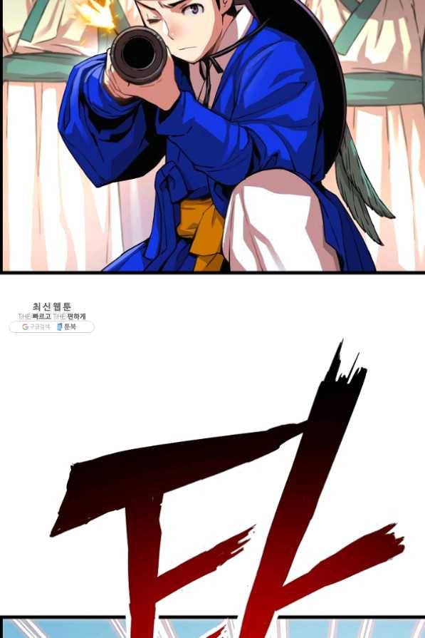 대군으로 살어리랏다 55화 5