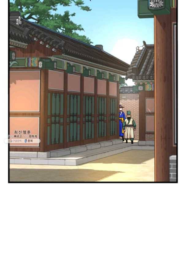 대군으로 살어리랏다 55화 16