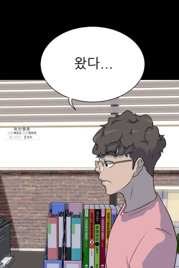 트리거 시즌2 35화 8